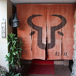 「ビフテキの店 松坂」のこだわり